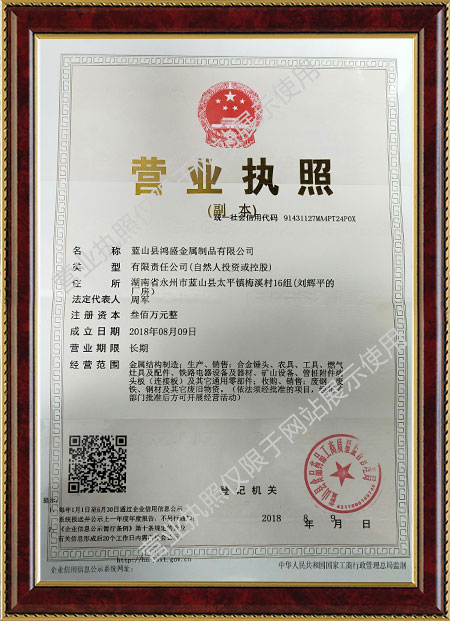 藍(lán)山縣鴻盛金屬制品有限公司_郴州合金,高錳鋼耐磨件,|合金錘頭,鋼結(jié)構(gòu)鑄鋼節(jié)點(diǎn)