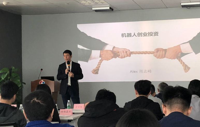 燧石星火’投資公開課（第八期）——機(jī)器人行業(yè)