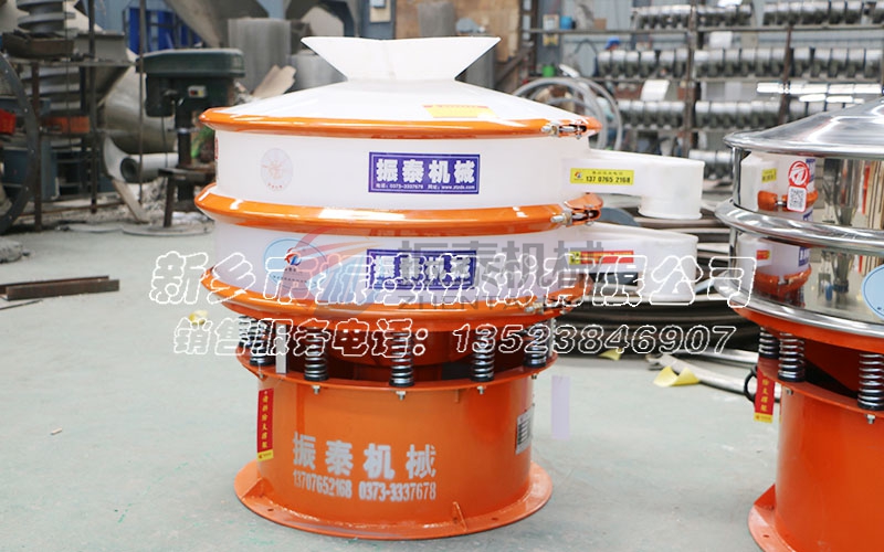山東胡蘿卜素塑料振動(dòng)篩發(fā)貨，請(qǐng)牛經(jīng)理注意查收！