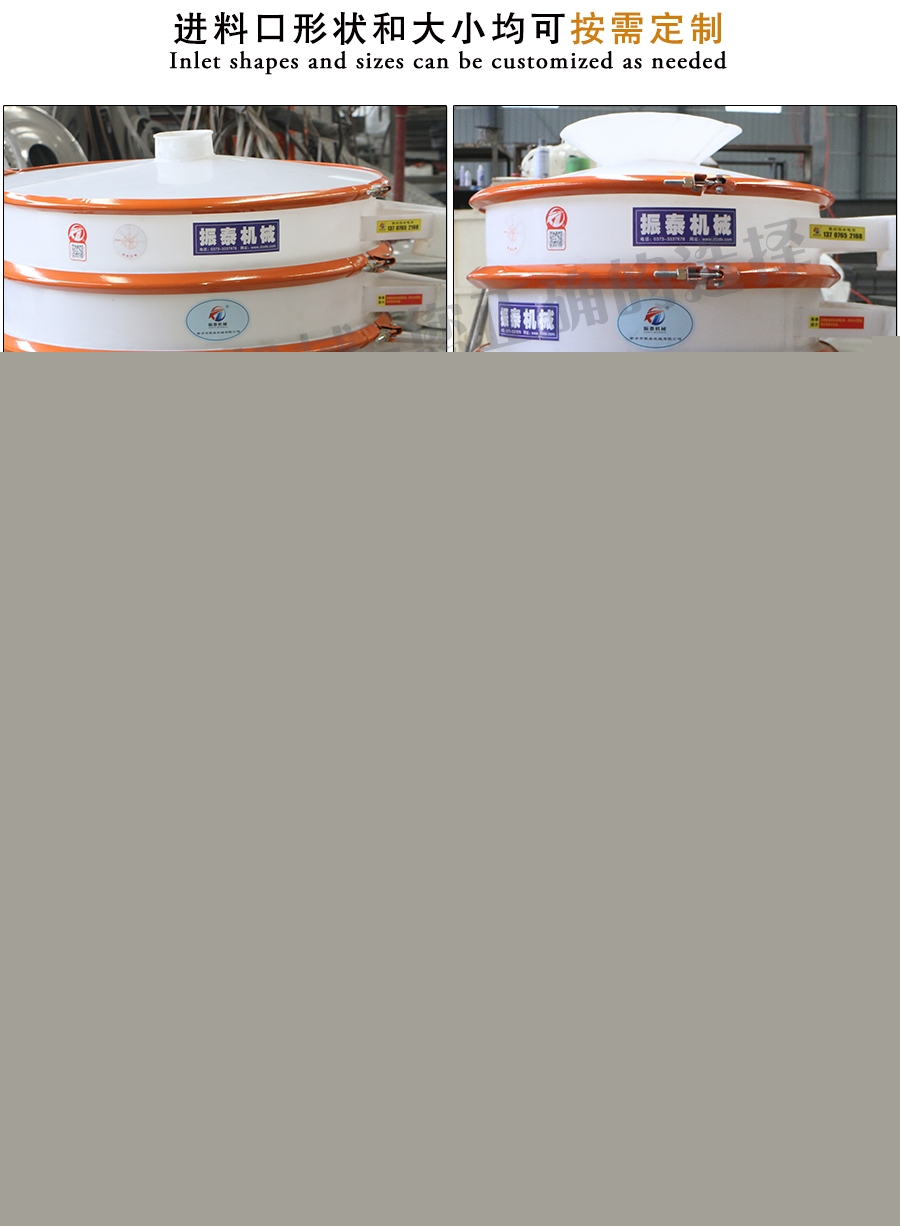 陶瓷粉塑料振動(dòng)篩進(jìn)料口說明