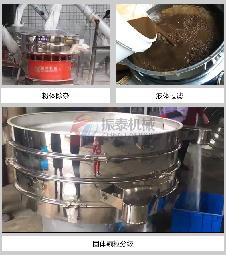 鎳鋁合金粉末PP塑料振動篩使用目的