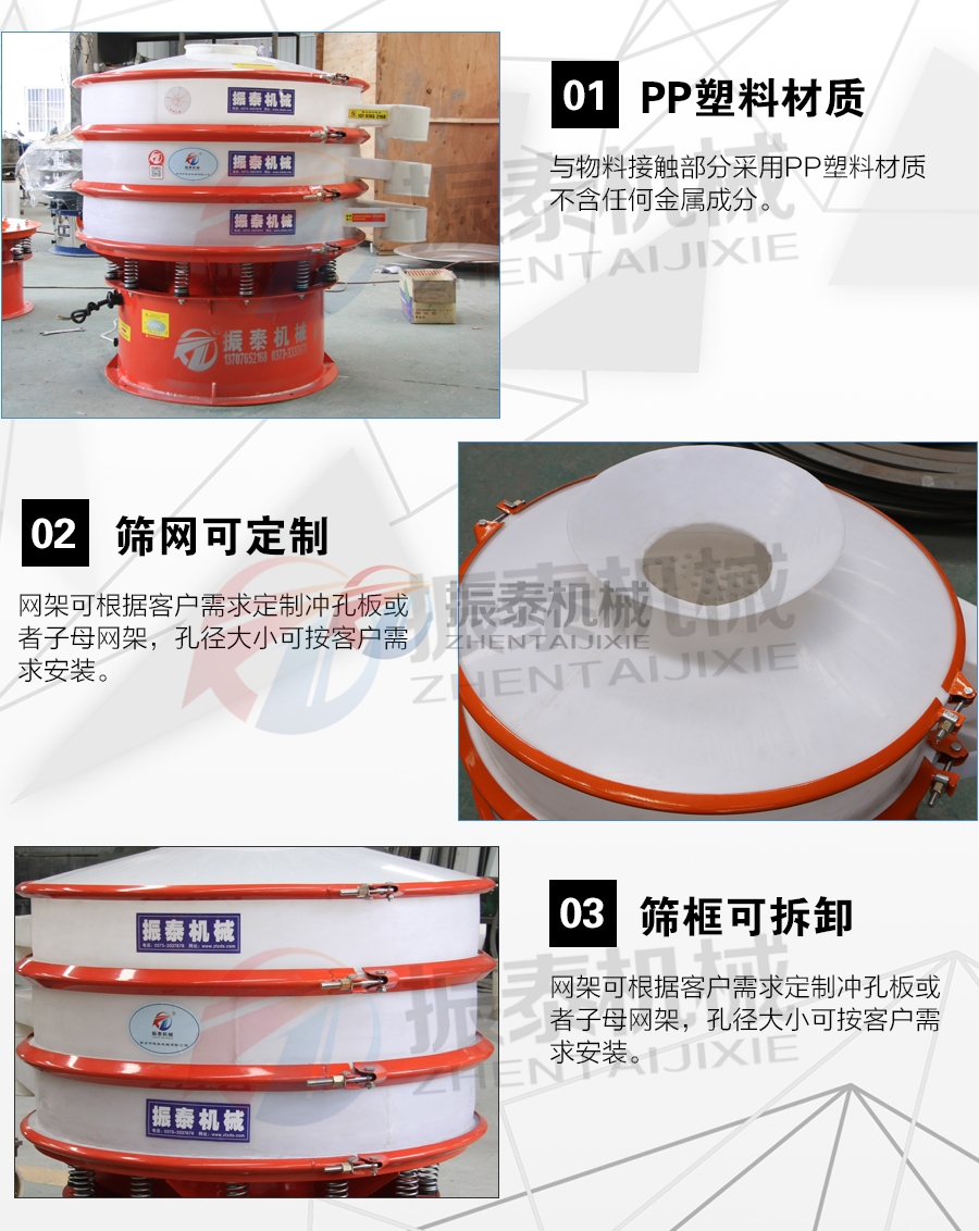 丁二酸酐粉PP塑料振動(dòng)篩優(yōu)勢(shì)