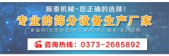廣東東莞塑料振動(dòng)篩已發(fā)貨，請(qǐng)何經(jīng)理注意查收！