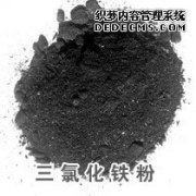 三氯化鐵粉末過濾該選用什么樣的振動(dòng)篩？