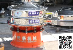 廣東佛山滑石粉振動(dòng)篩已發(fā)貨，請(qǐng)徐先生注意查收！