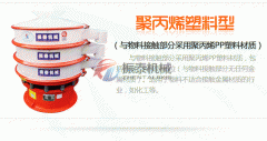 振泰機械制造！以質(zhì)量贏市場，以效果定江山！