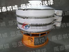 密山人造石墨塑料振動篩已發(fā)貨，請胡經(jīng)理注意查收！
