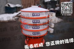 重慶化工行業(yè)防腐蝕振動篩已發(fā)貨，請鮑經(jīng)理注意查收！