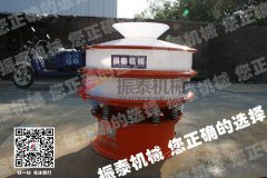 河北葉城雙氧水聚丙烯振動(dòng)篩已發(fā)貨，請(qǐng)馬經(jīng)理注意查收！