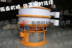 赤峰廢油過濾PP振動篩已發(fā)貨，請朱經(jīng)理注意查收！