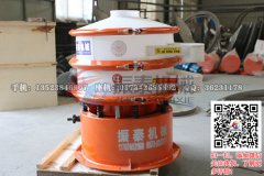 浙江臺州600型金屬加工液防腐蝕振動篩發(fā)貨，請許經(jīng)理注意查收！