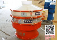 浙江慈溪糊精塑料振動(dòng)篩已發(fā)貨，請(qǐng)姜經(jīng)理注意查收！